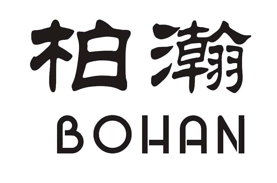 柏瀚