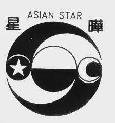 星晔   ASIANSTAR