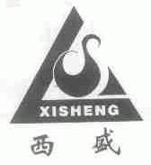 西盛