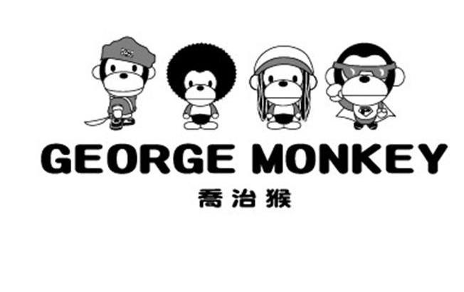 乔治猴 GEORGE MONKEY