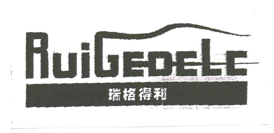 瑞格得利