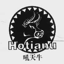 吼天牛   HOTIANU