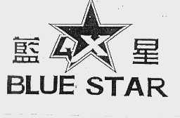 蓝星