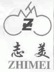 志美