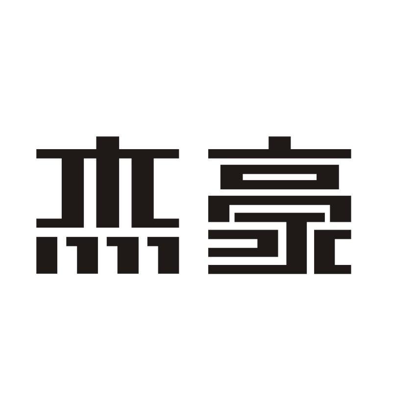 杰豪