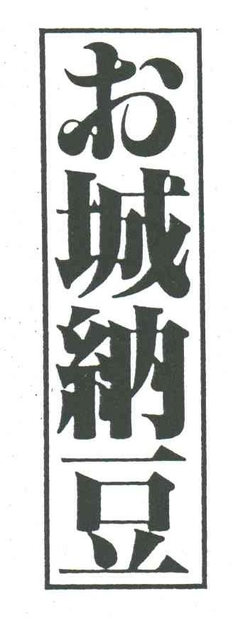 城
