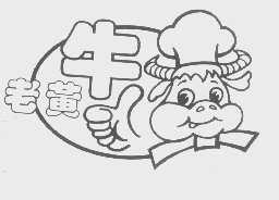 老黄牛