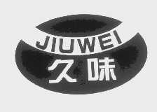 久味