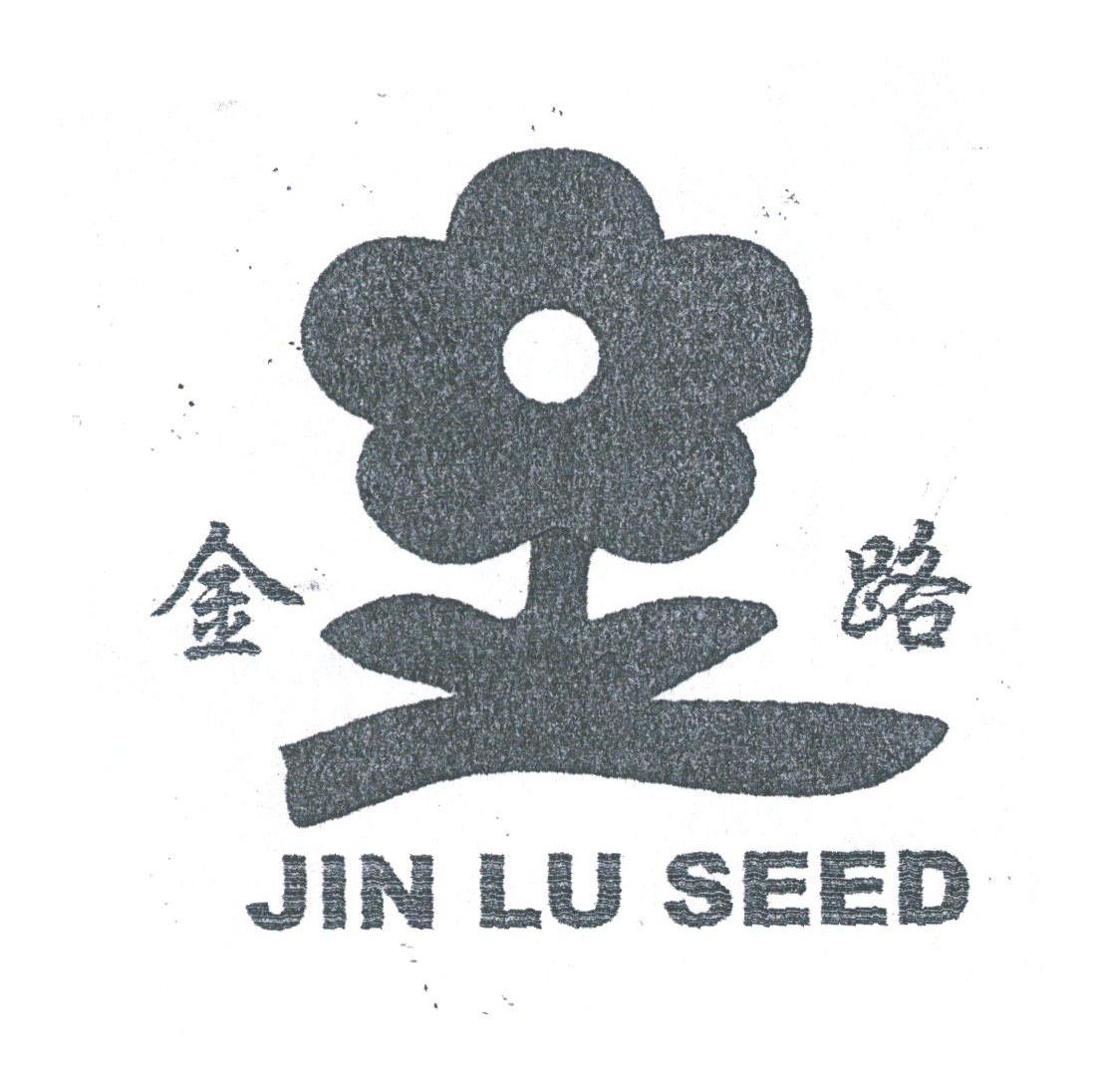 金路