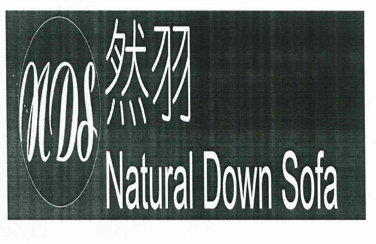 然羽 NDS NATURAL DOWN SOFA