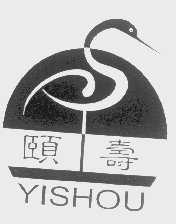 颐寿