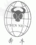 奔牛