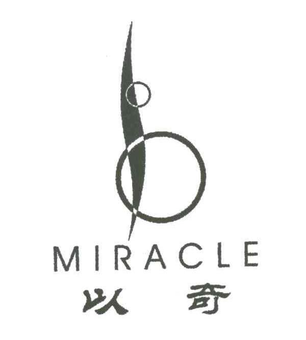以奇;MIRACLE