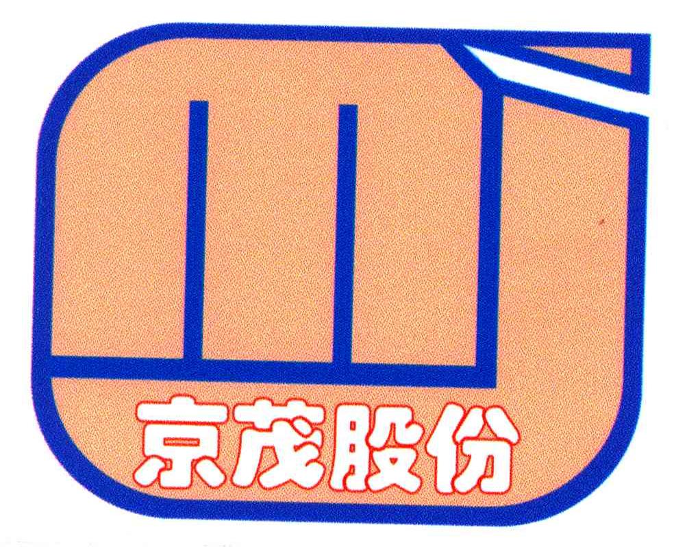 京茂股份及图