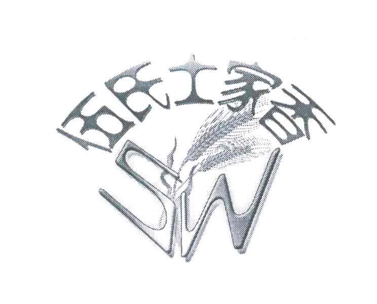 伍氏土家香 SW