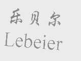 乐贝尔