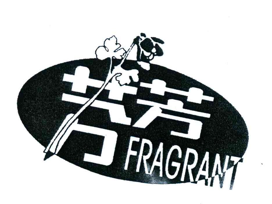 芬芳;FRAGRANT