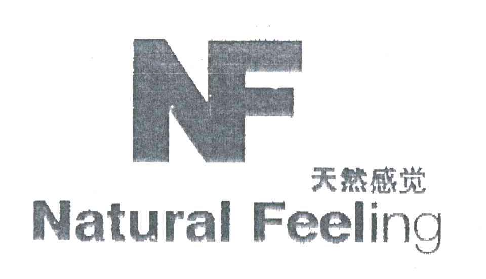 NATURAL FEELING;天然感觉;NF