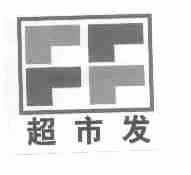 超市发