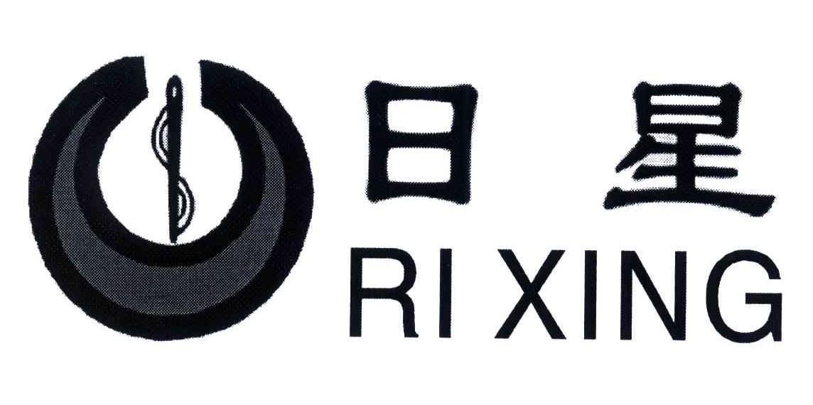 日星