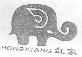 红象