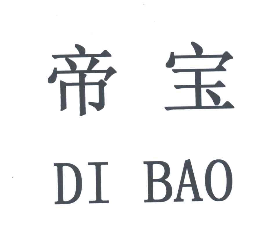 帝宝