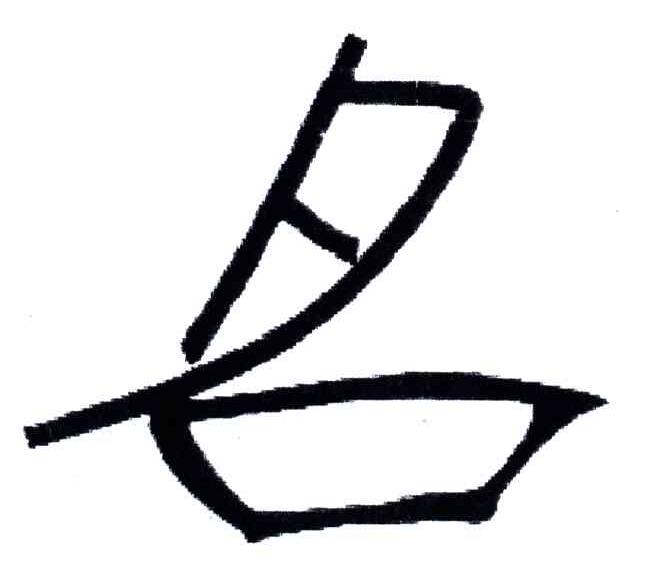 名