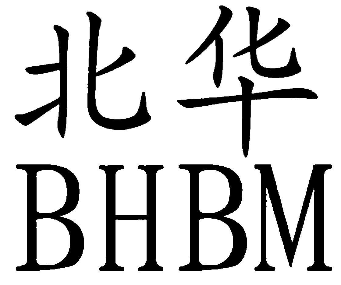 北华 BHBM