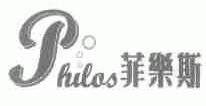 菲乐斯;PHILOS