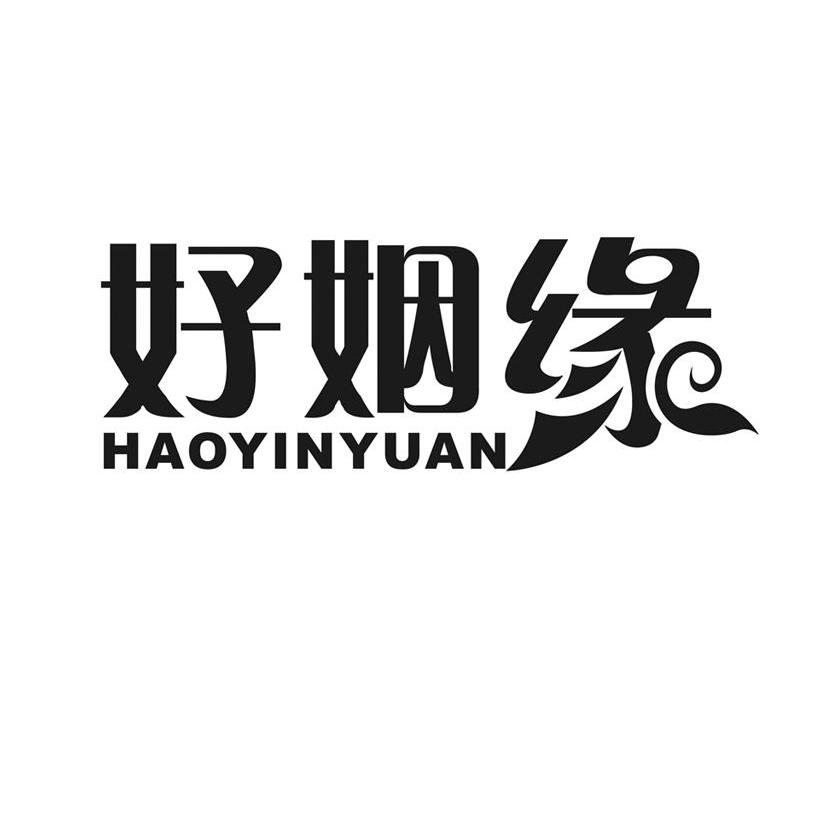 好姻缘