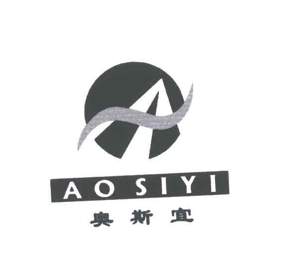 奥斯宜