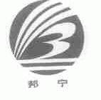 邦宁