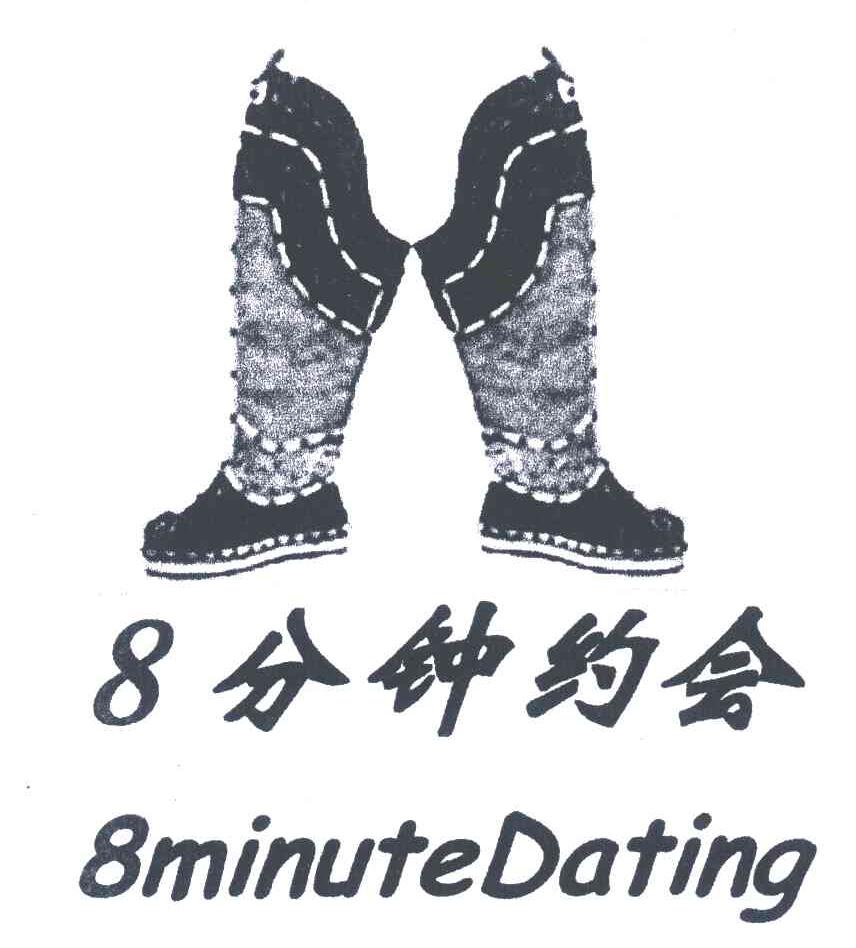 8分钟约会;8 MINUTE DATING