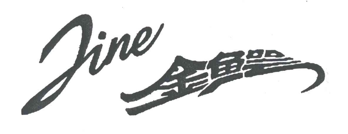 金鳄