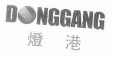 灯港;DONGGANG