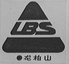 龙柏山