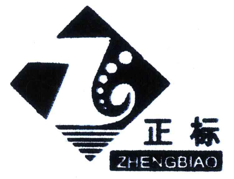 正标;Z