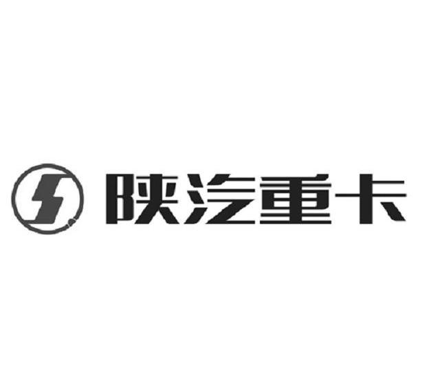 陕汽重卡 S