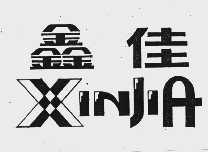 鑫佳