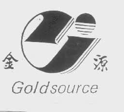 金源   GOLD SOURCE