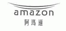 阿玛逊;AMAZON