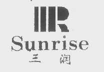 三润   SUNRISE