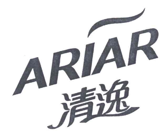 清逸 ARIAR