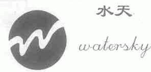 水天;WATERSKY