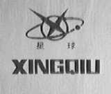 星球