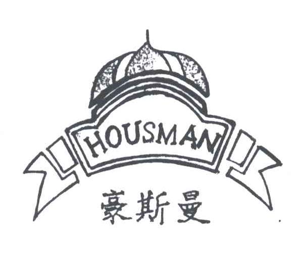 豪斯曼