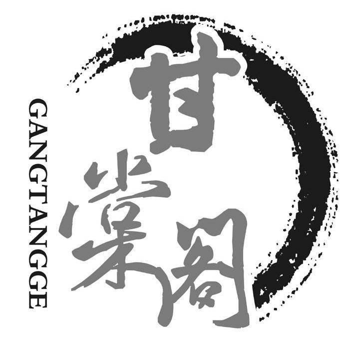 甘棠阁