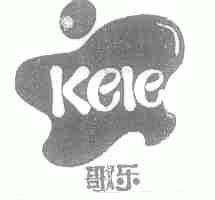 歌乐;KELE