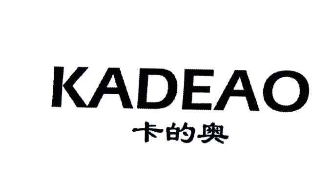 卡的奥