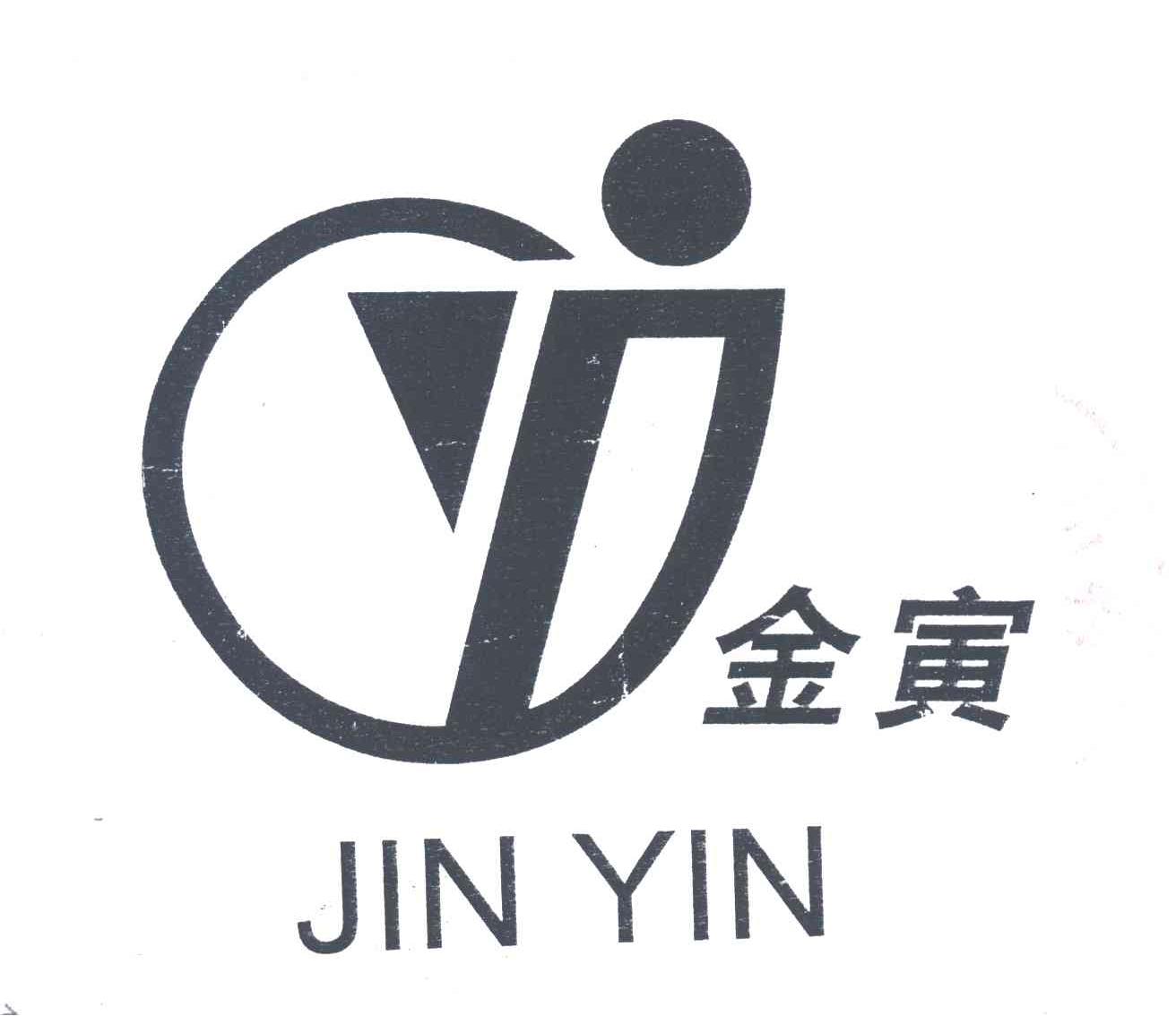 金寅